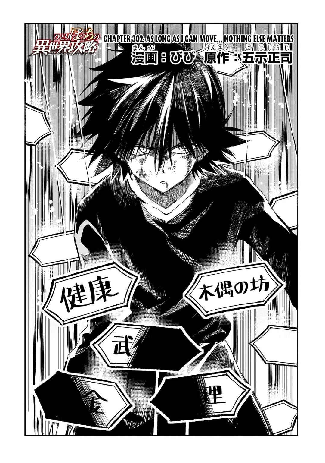 Chapter 302 - Page 3