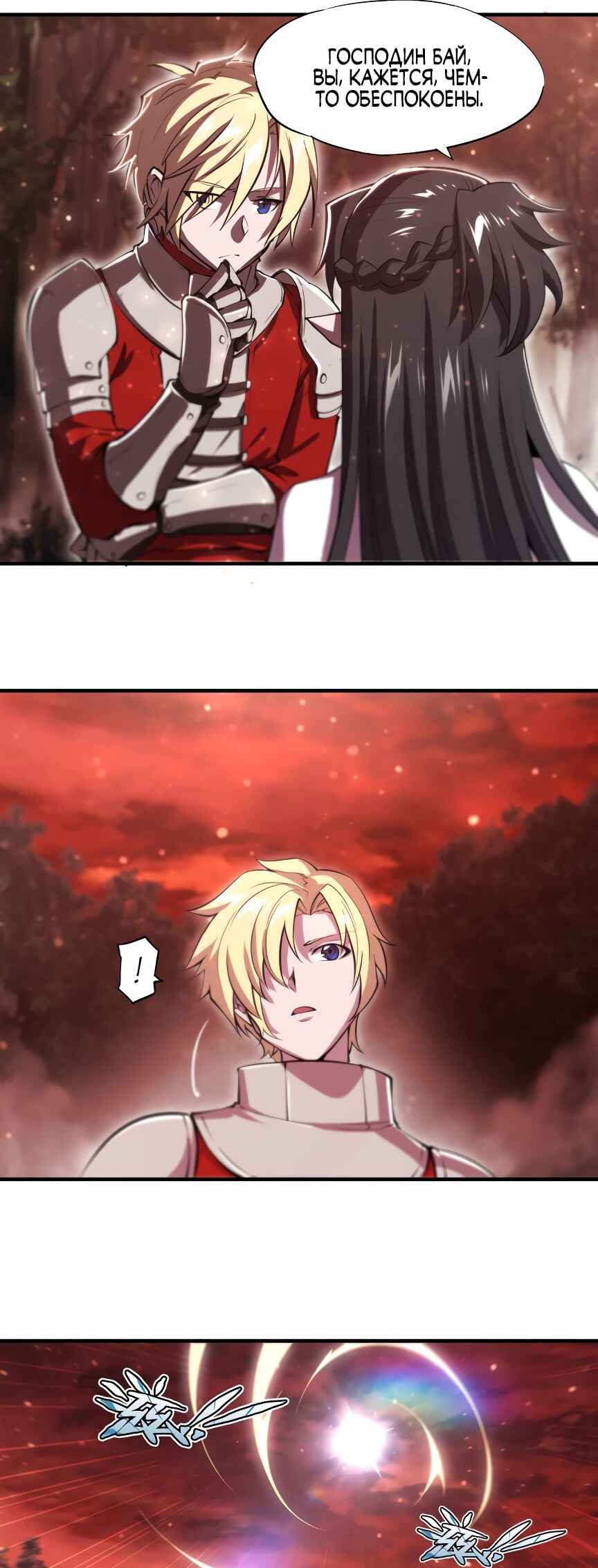 Chapter 244 - Page 13