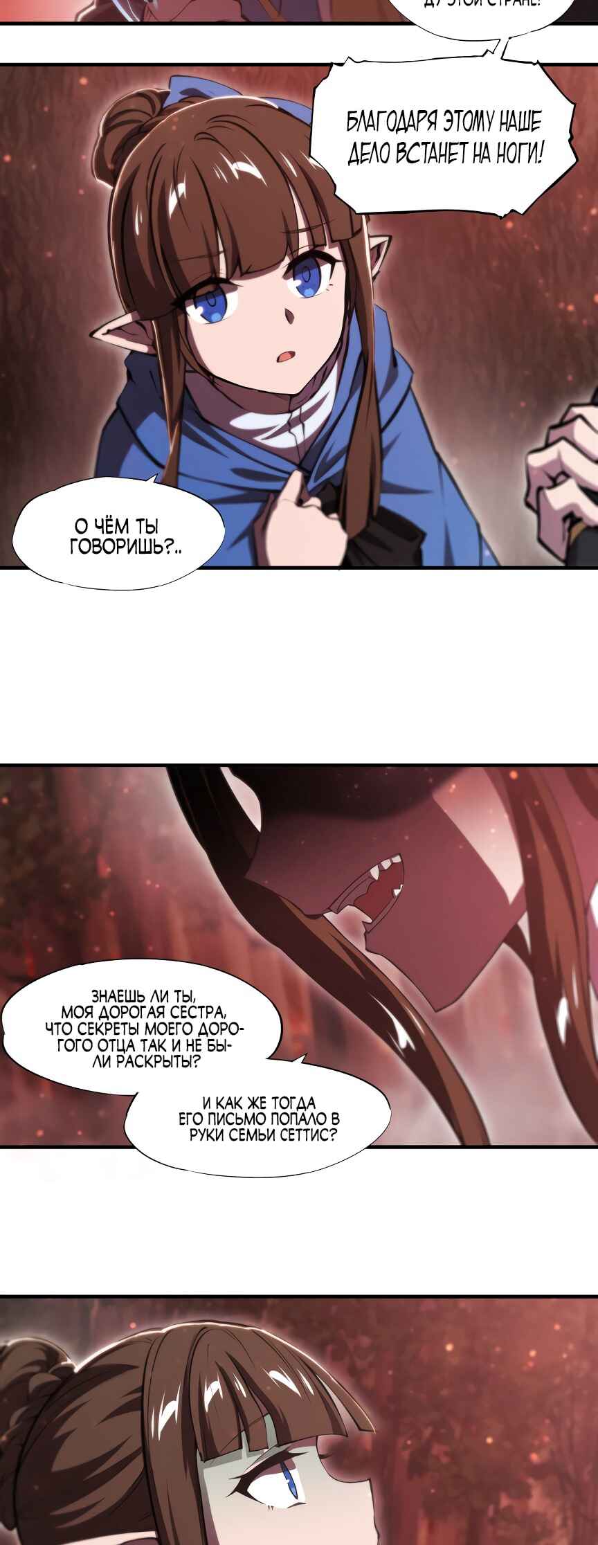 Chapter 244 - Page 3