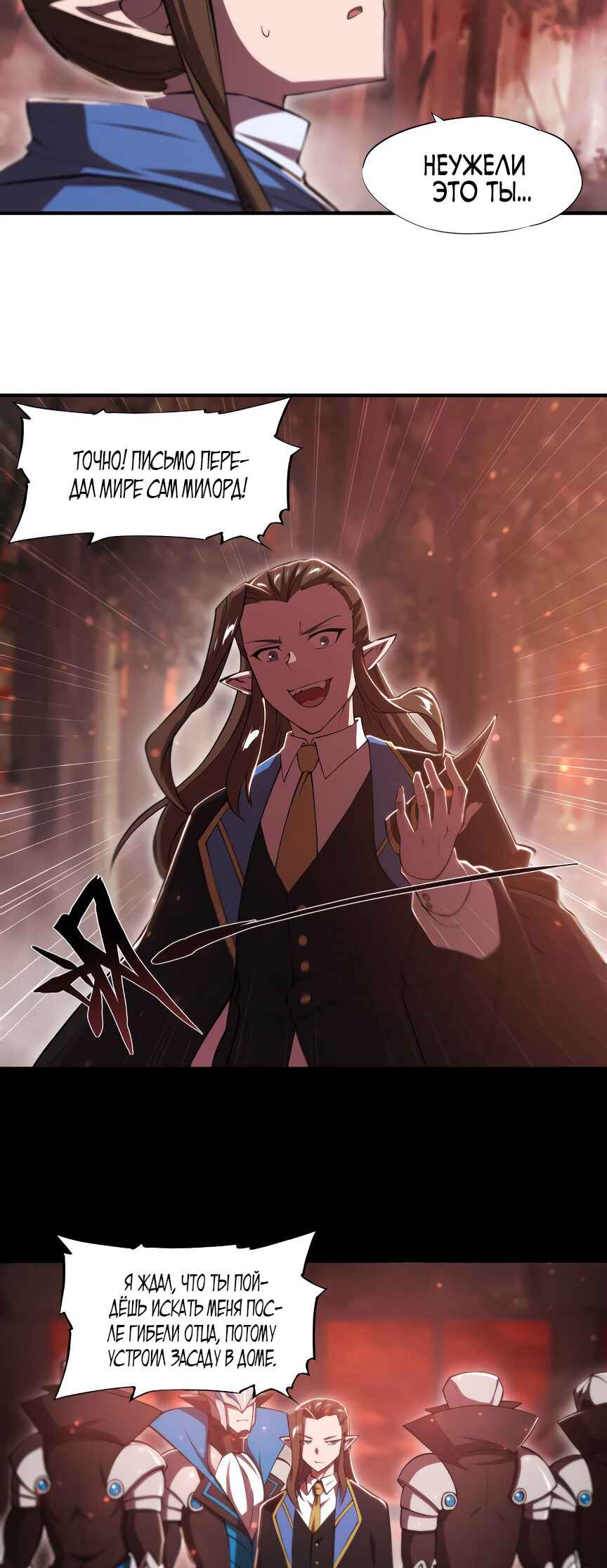 Chapter 244 - Page 4