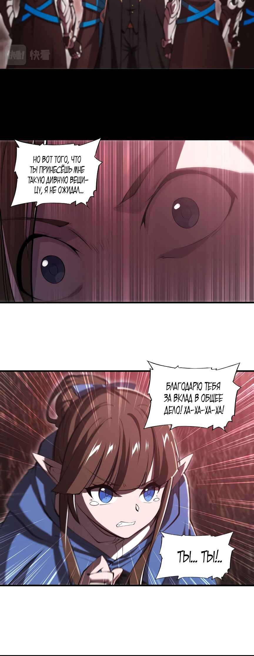 Chapter 244 - Page 5