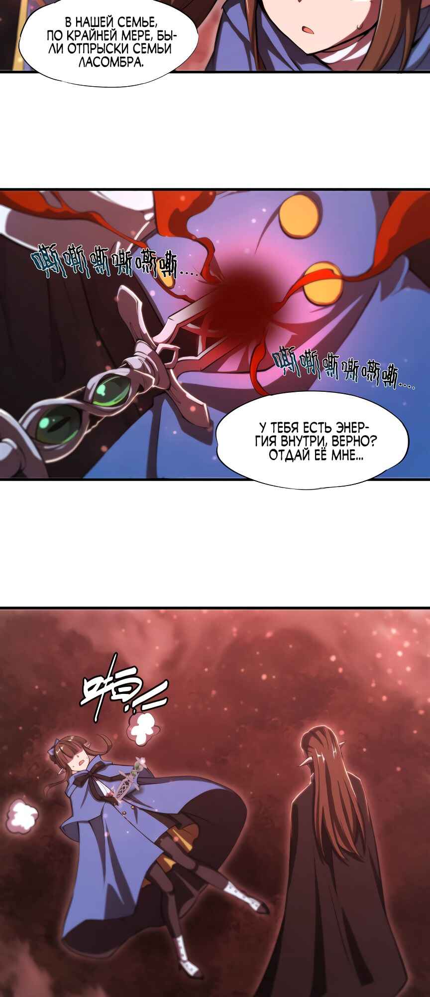Chapter 244 - Page 8
