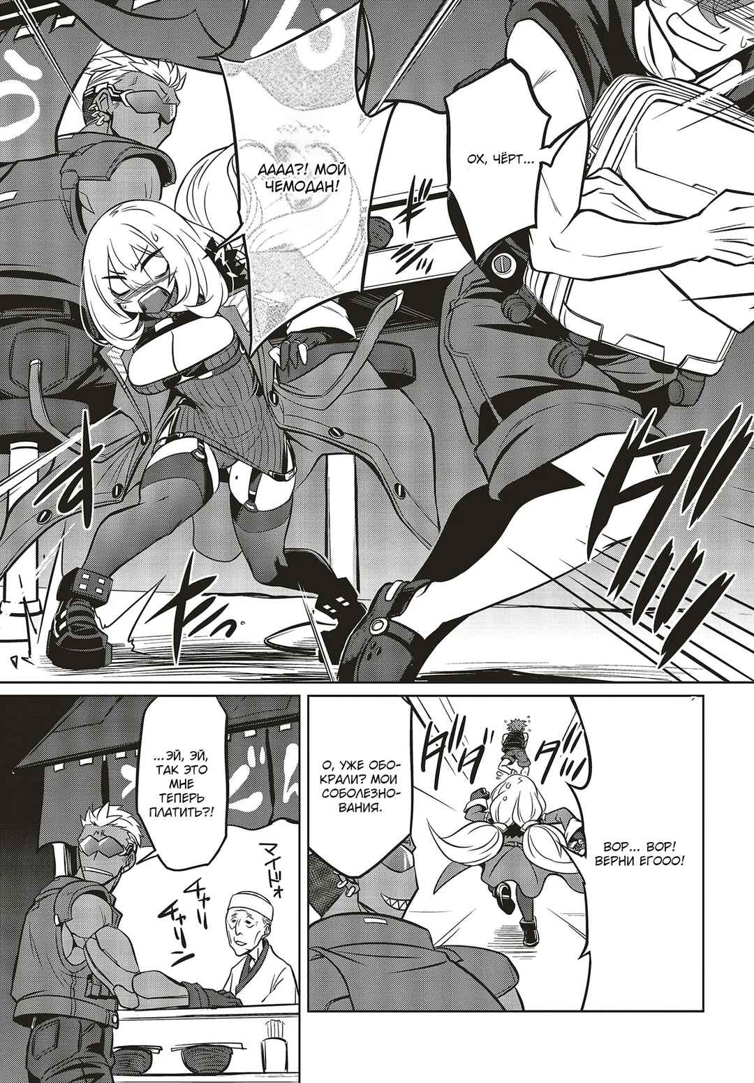 Chapter 7.2 - Page 1