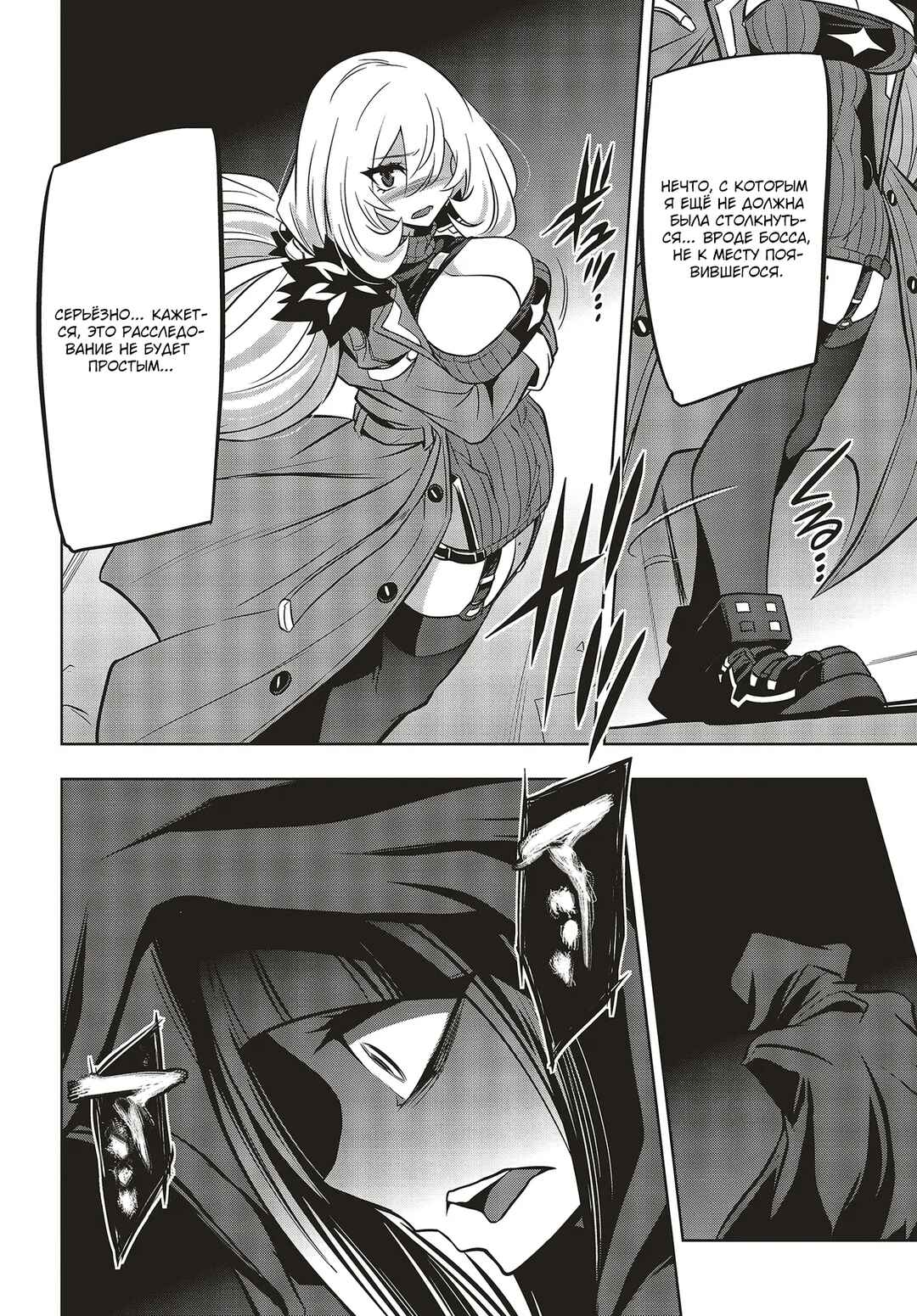 Chapter 7.2 - Page 10