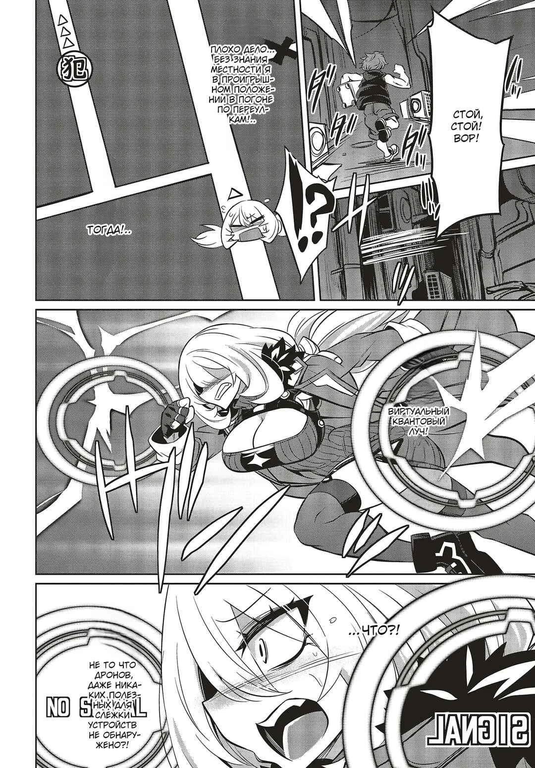 Chapter 7.2 - Page 2