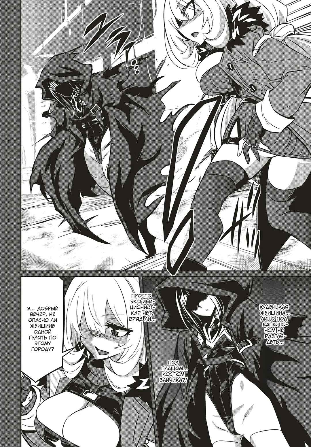 Chapter 7.2 - Page 4
