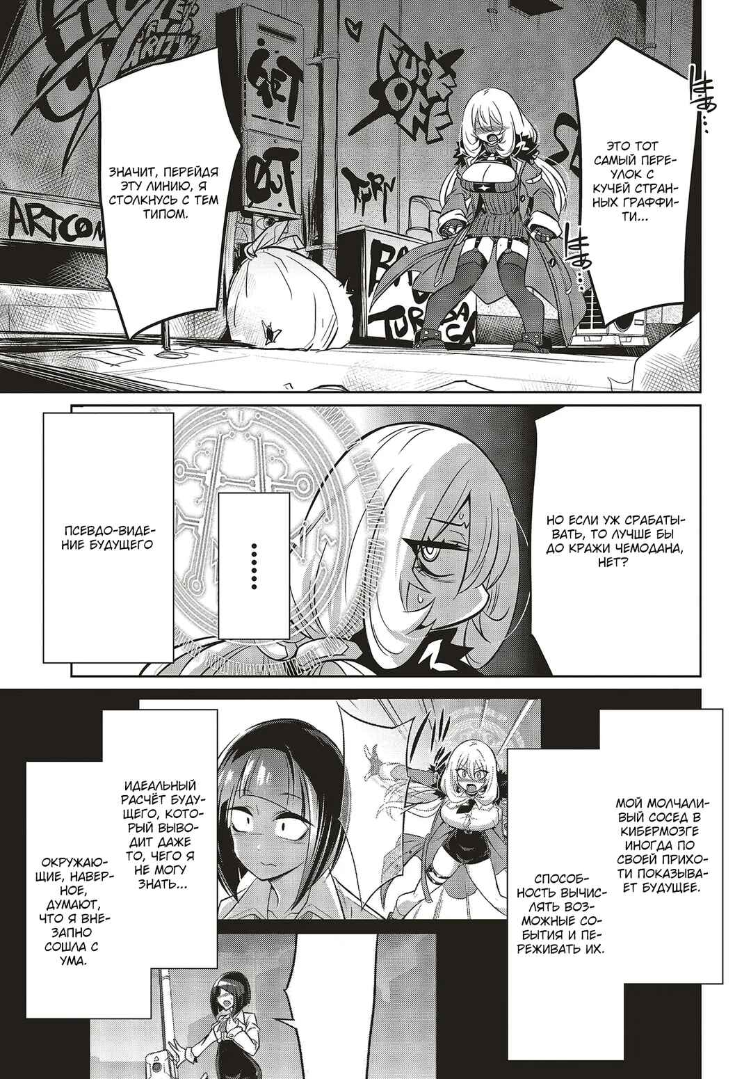 Chapter 7.2 - Page 9