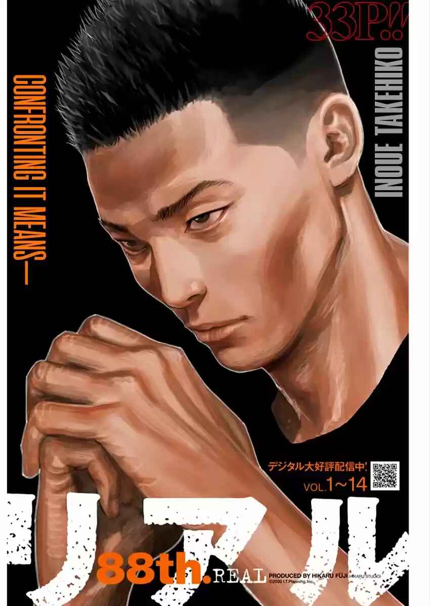 Chapter 88 - Page 1