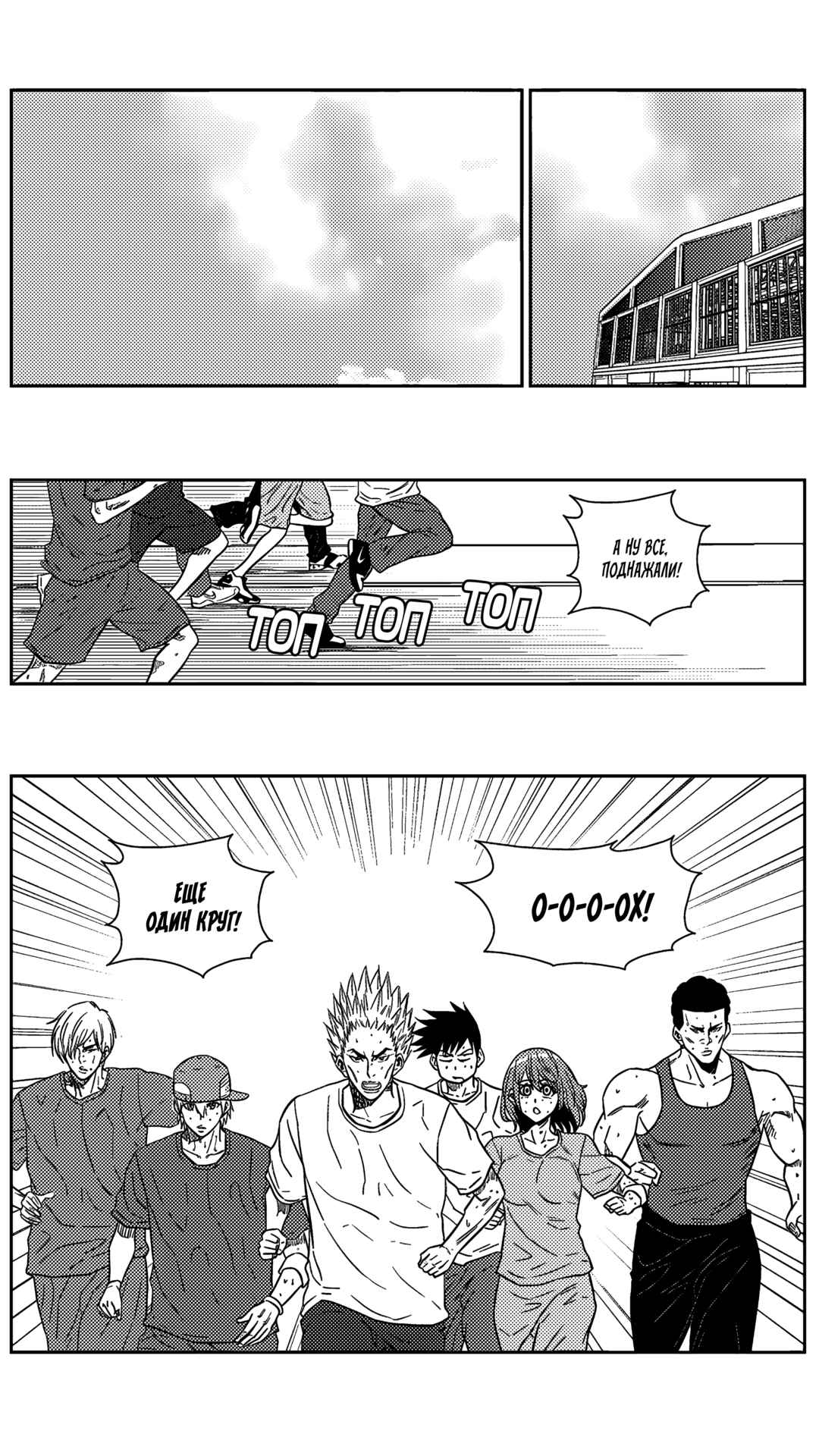 Chapter 171 - Page 2