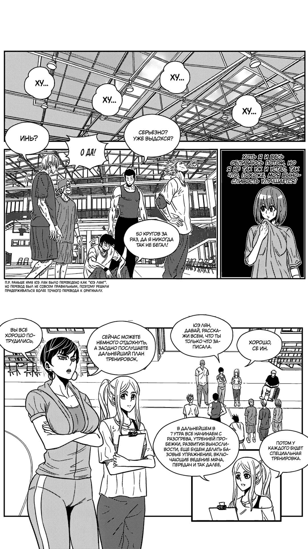 Chapter 171 - Page 3
