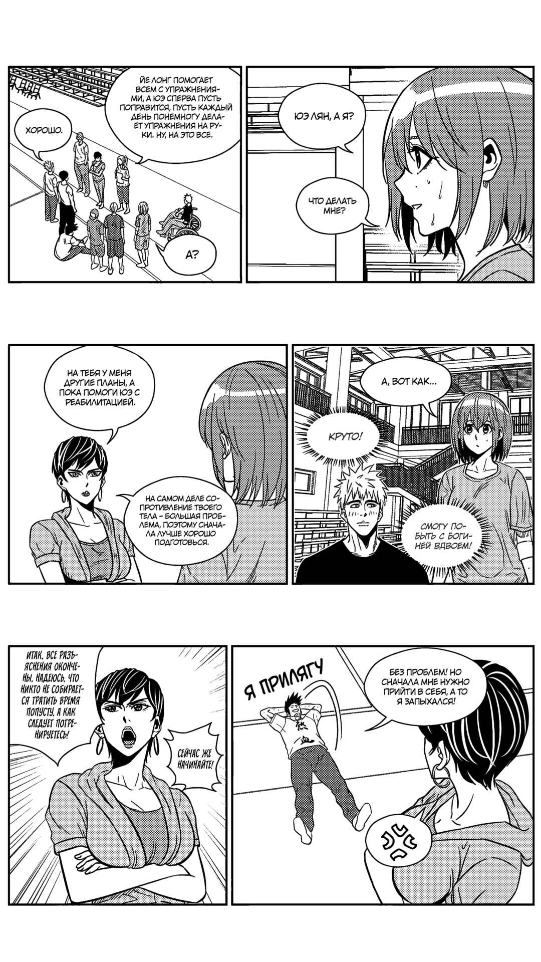 Chapter 171 - Page 5