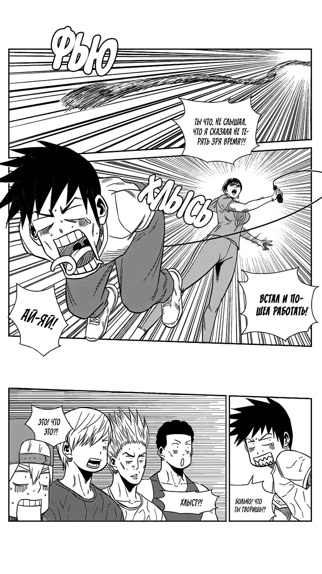 Chapter 171 - Page 6