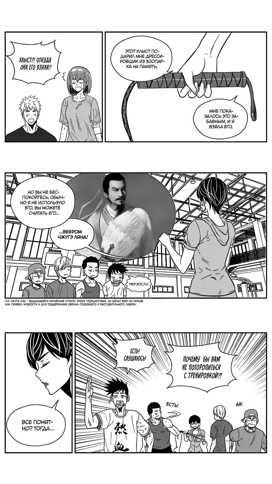 Chapter 171 - Page 7