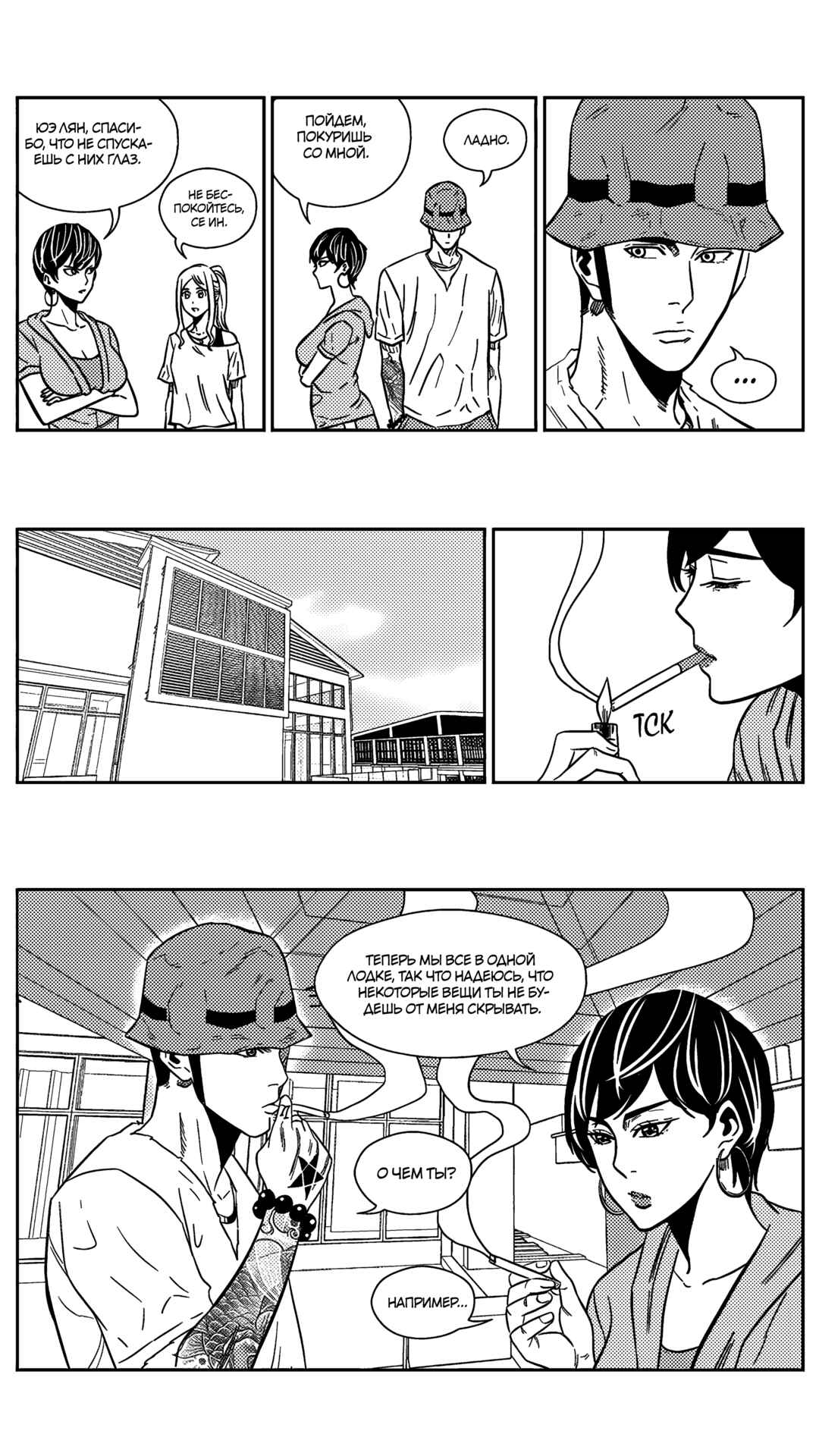 Chapter 171 - Page 8