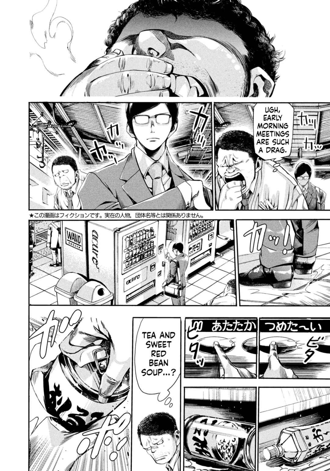 Chapter 1 - Page 7