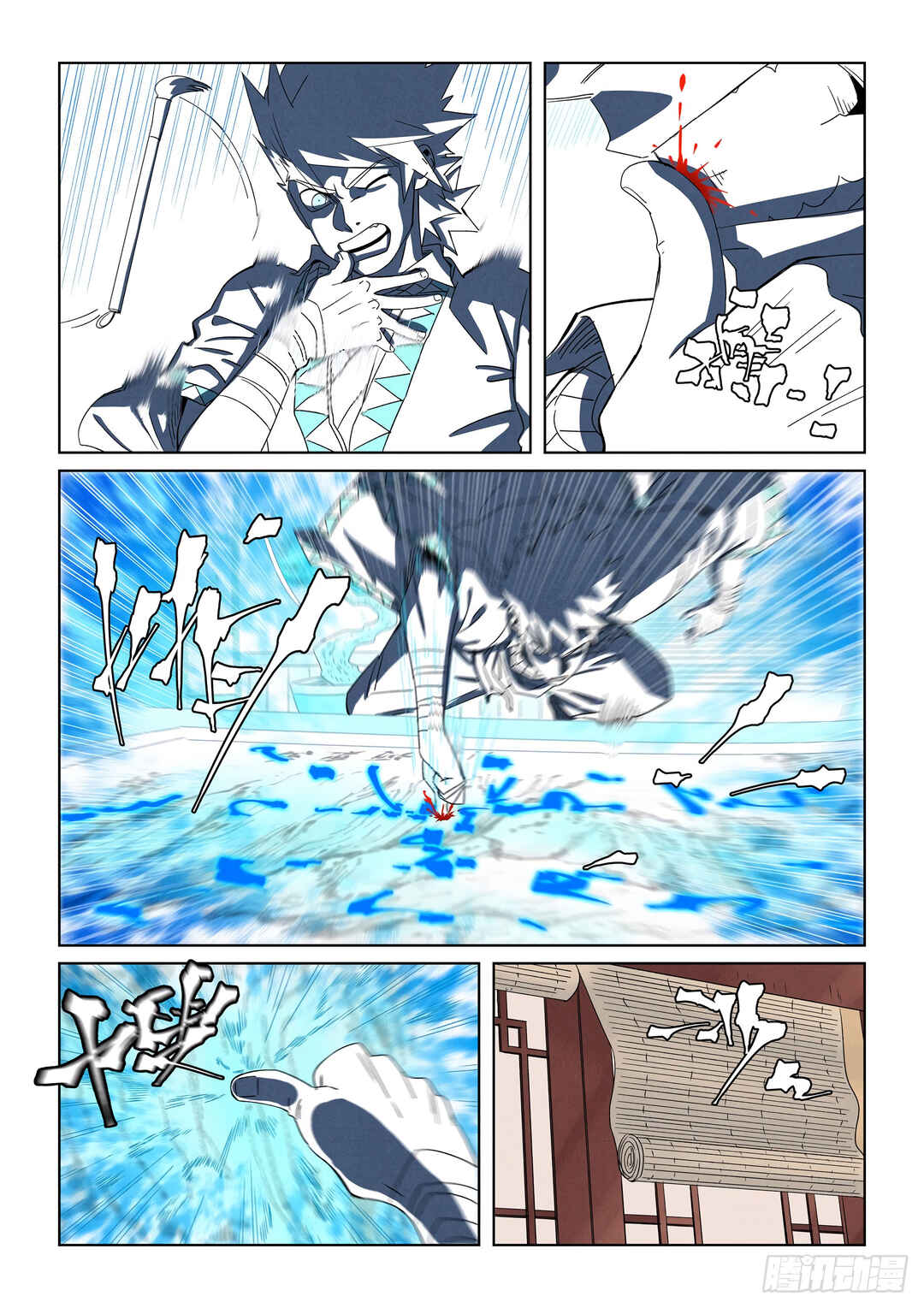 Chapter 346.5 - Page 5
