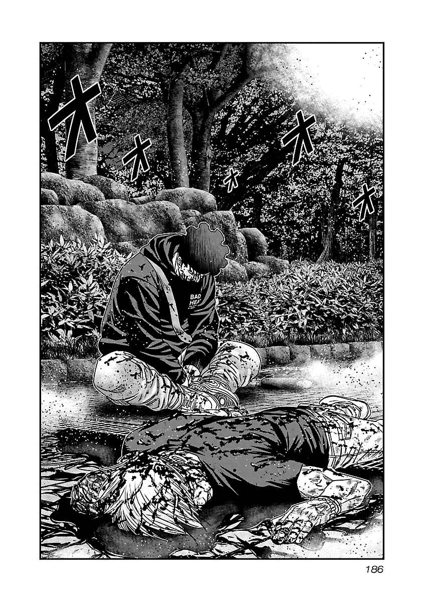 Chapter 138 - Page 25