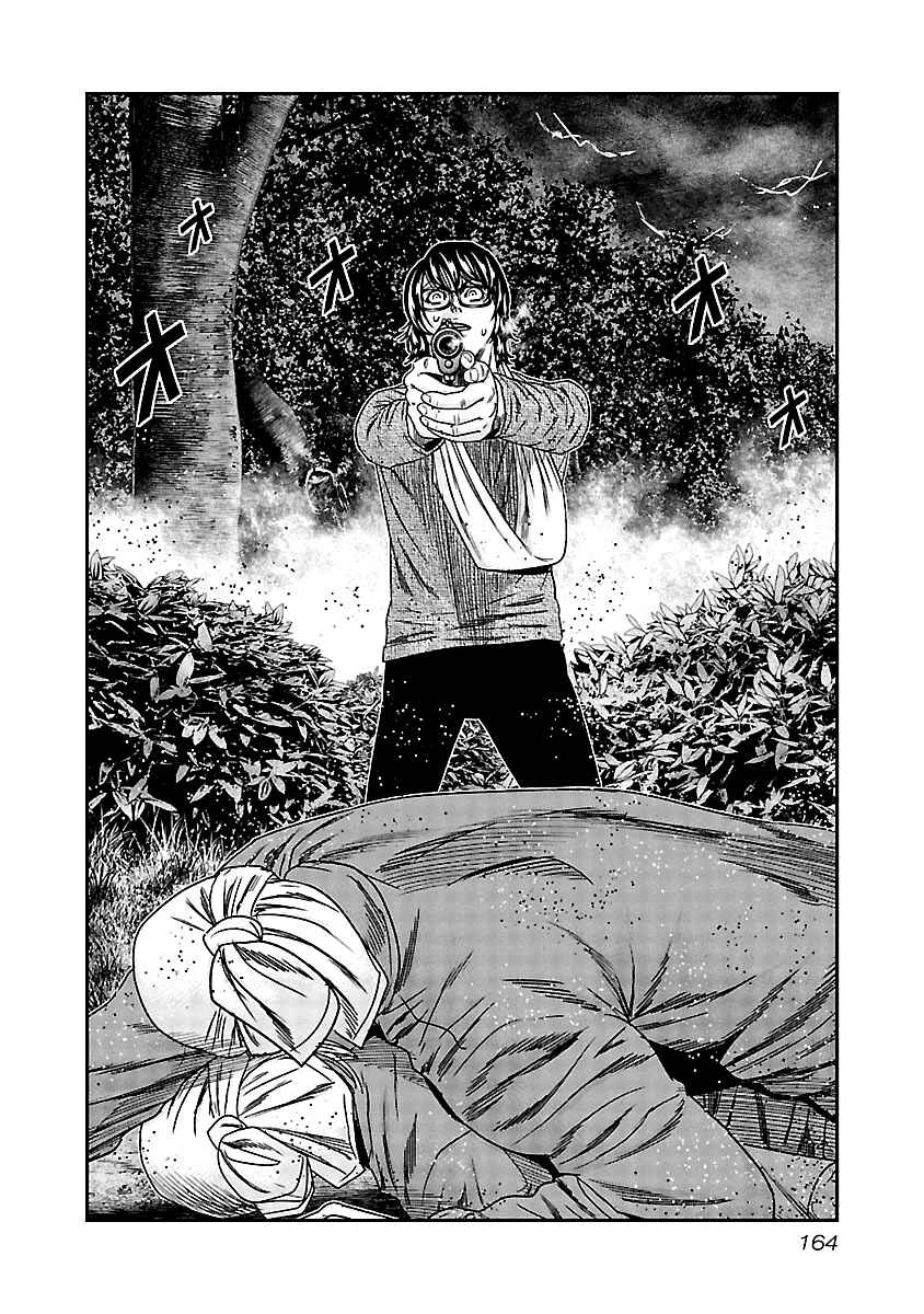 Chapter 138 - Page 3