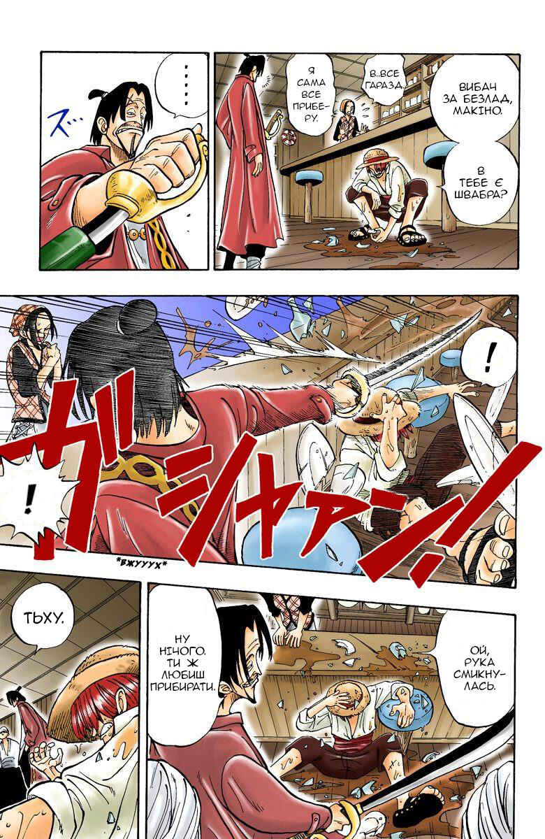 Chapter 1 - Page 15