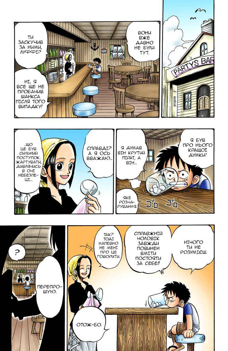 Chapter 1 - Page 21