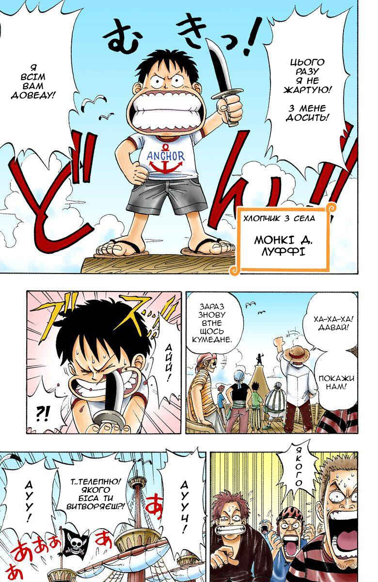 Chapter 1 - Page 3