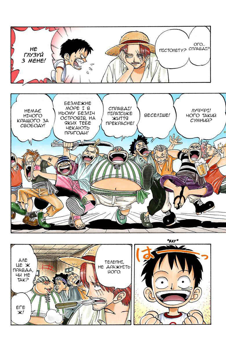 Chapter 1 - Page 6