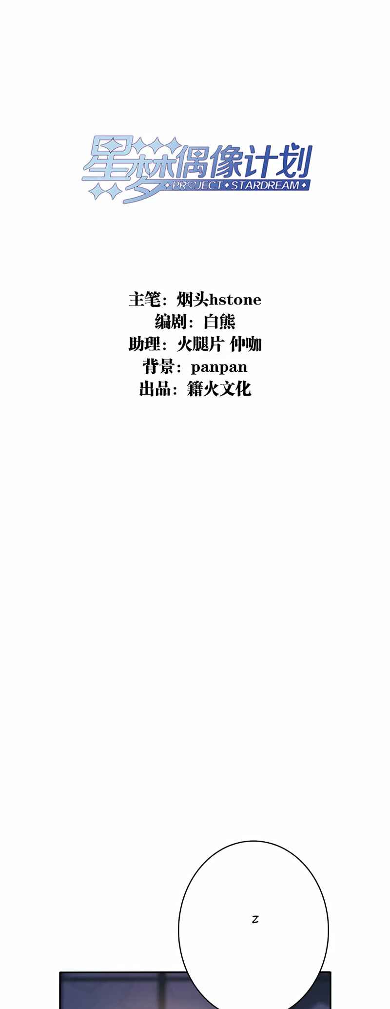 Chapter 330 - Page 2