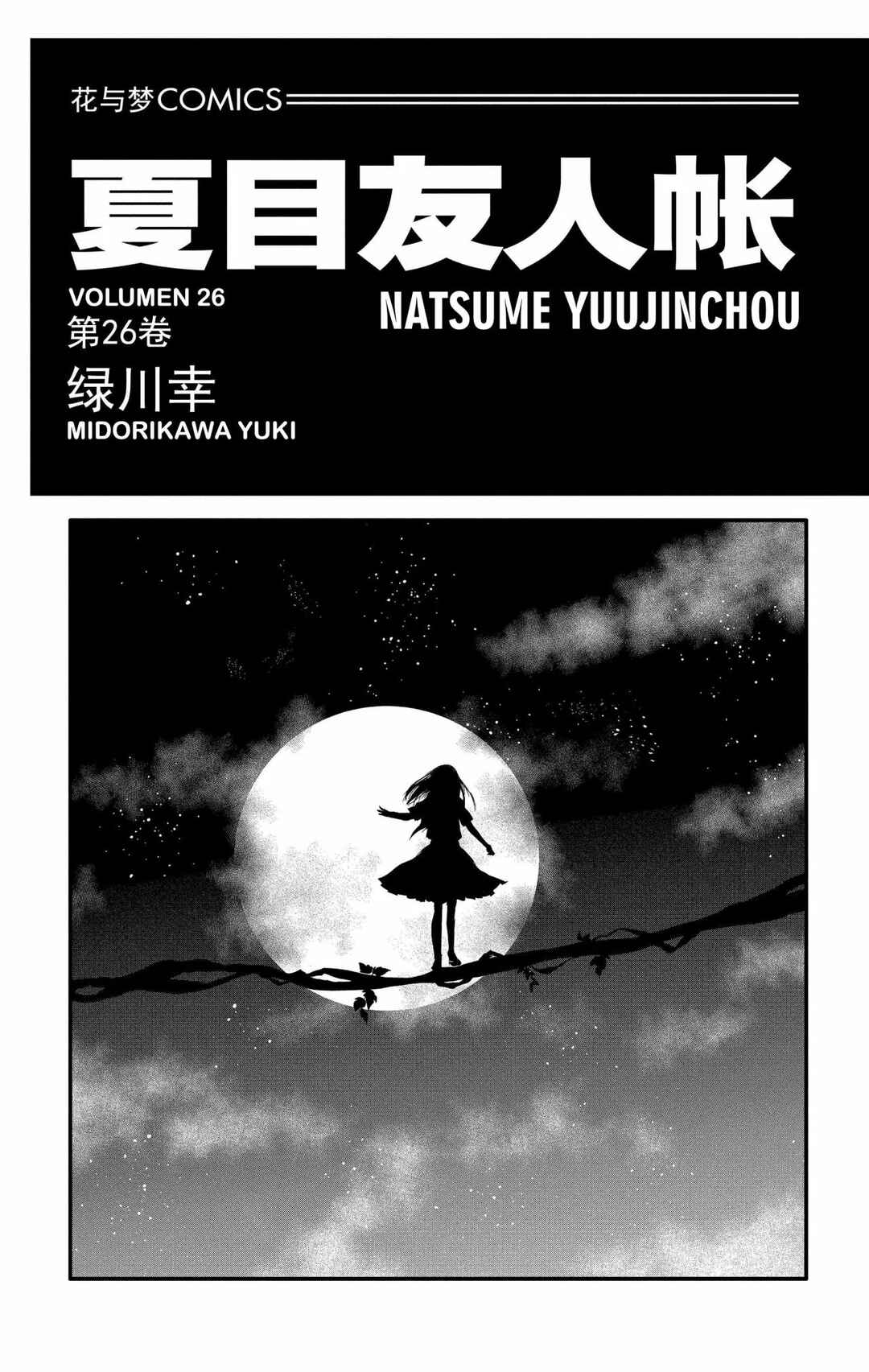 Chapter 104 - Page 1