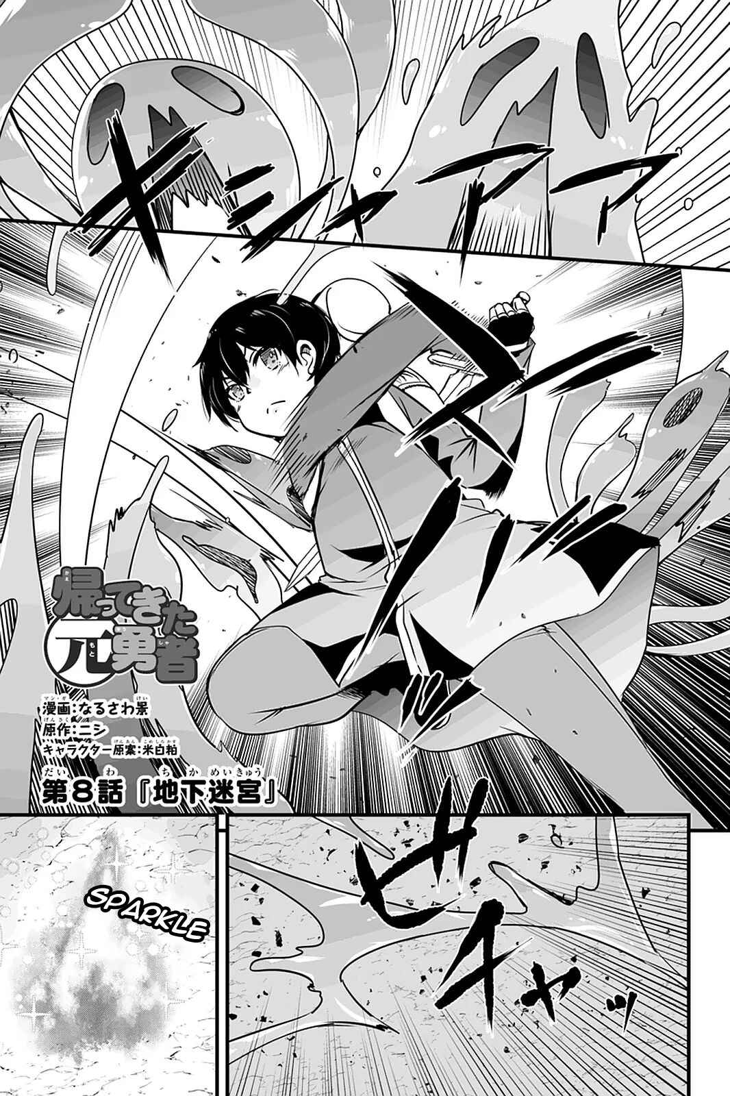 Chapter 8.1 - Page 2