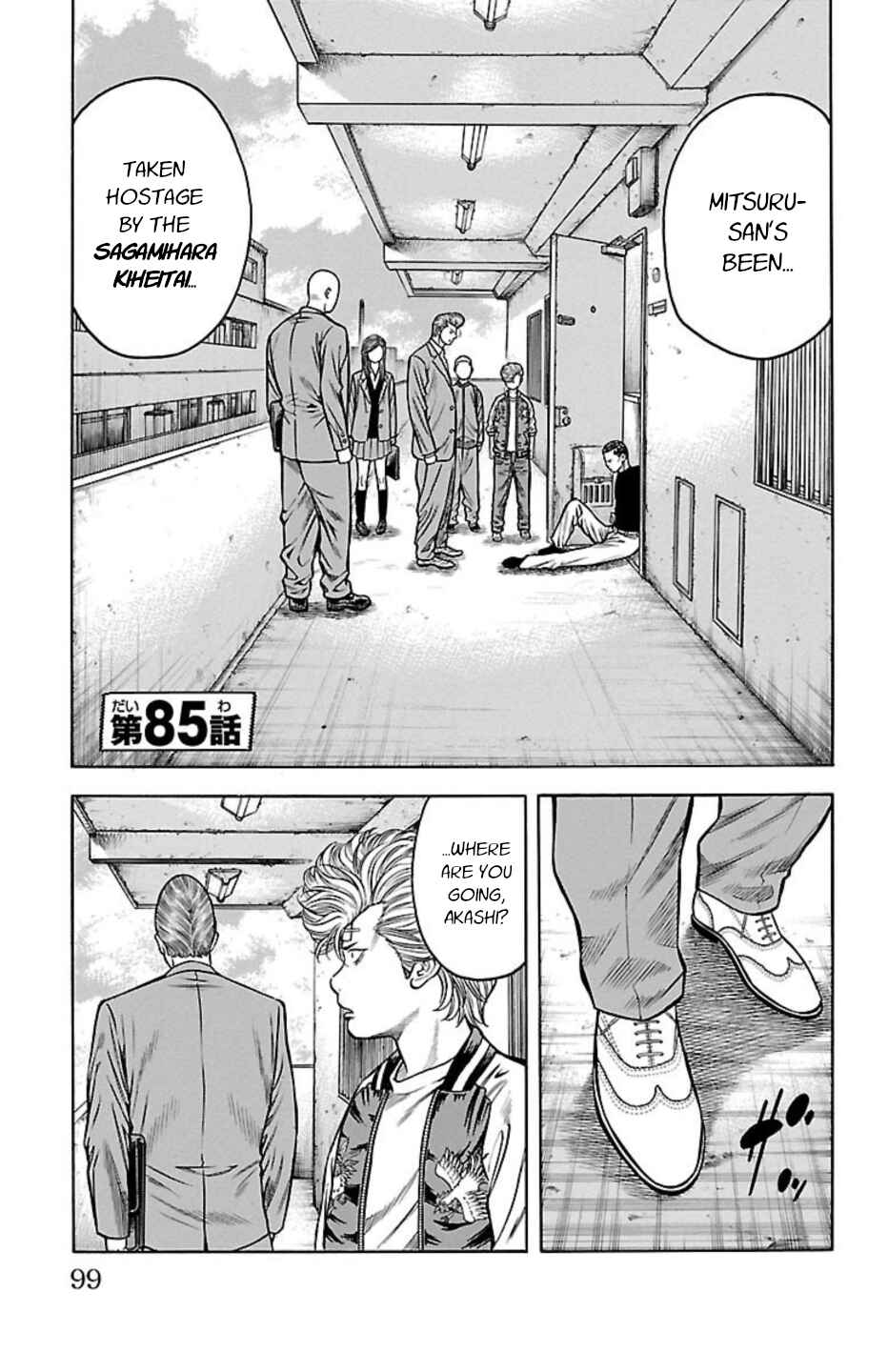 Chapter 85 - Page 1