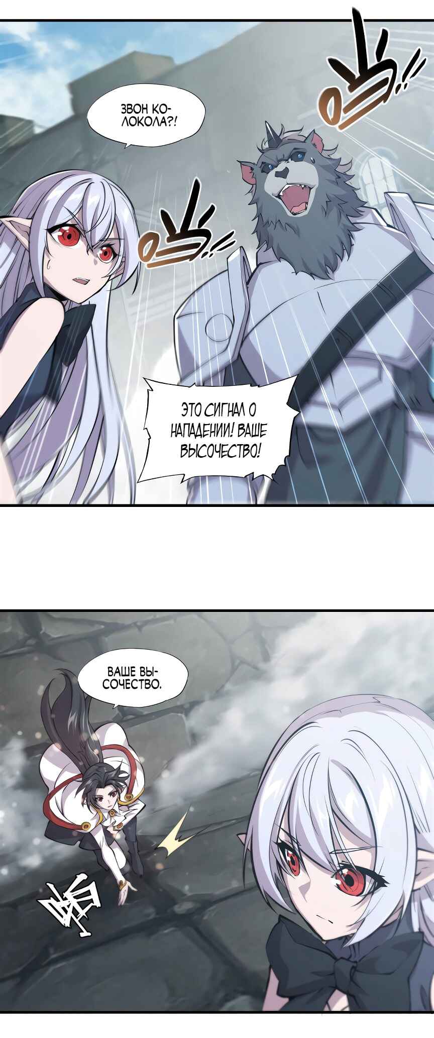 Chapter 232 - Page 1