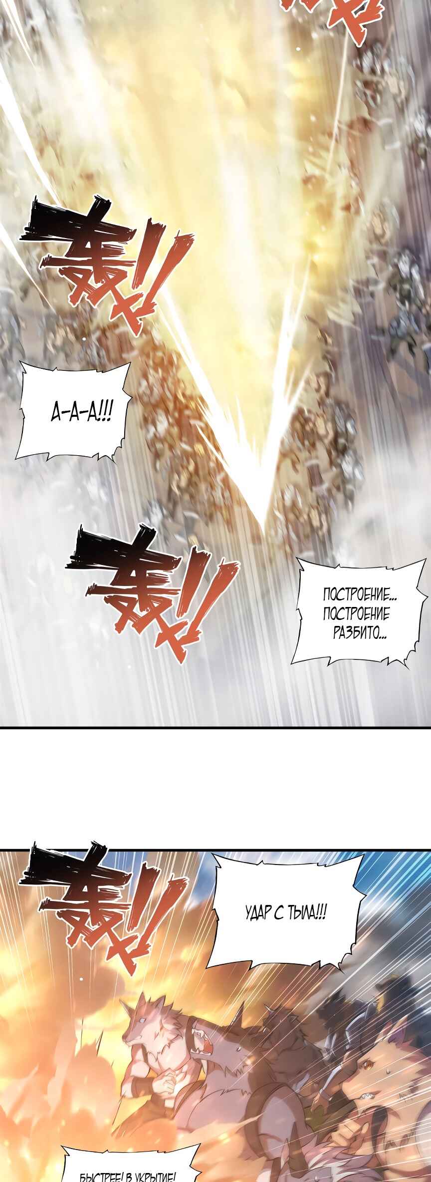 Chapter 232 - Page 10