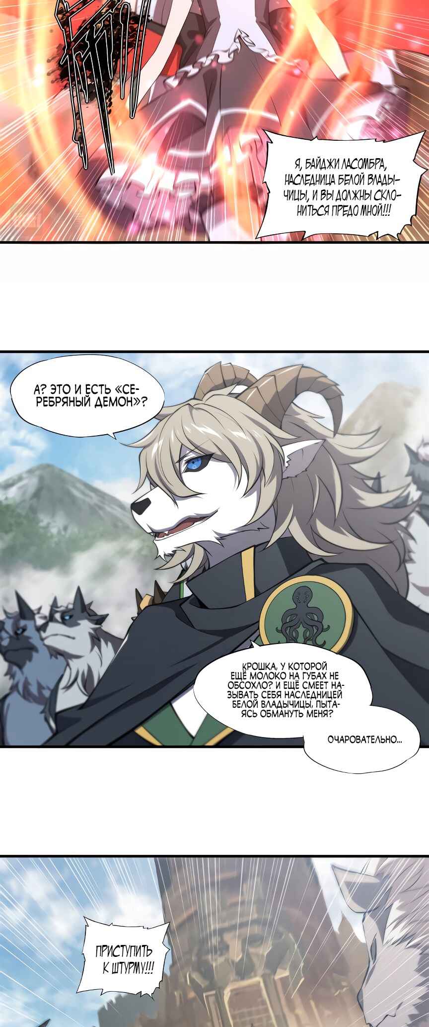 Chapter 232 - Page 5