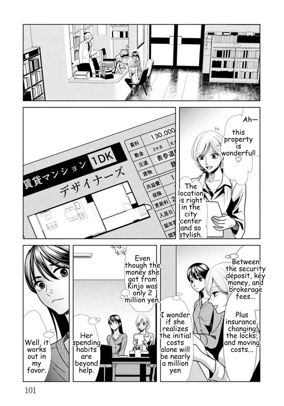 Chapter 97 - Page 3