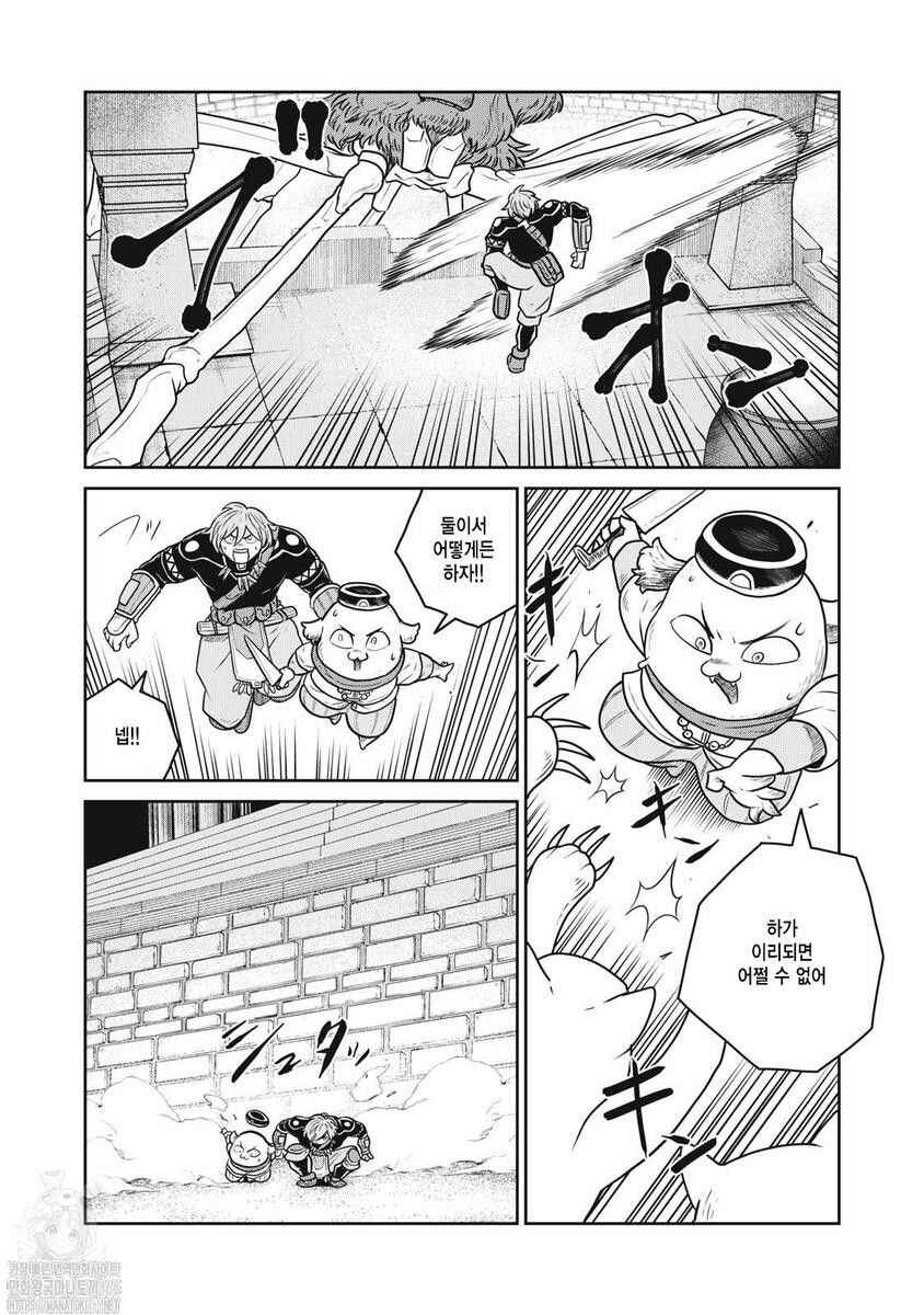 Chapter 113 - Page 12