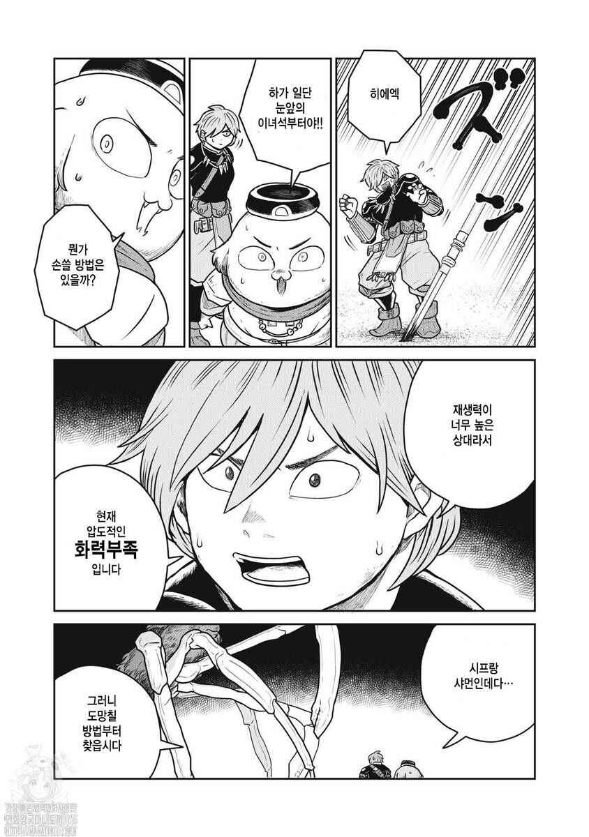 Chapter 113 - Page 16