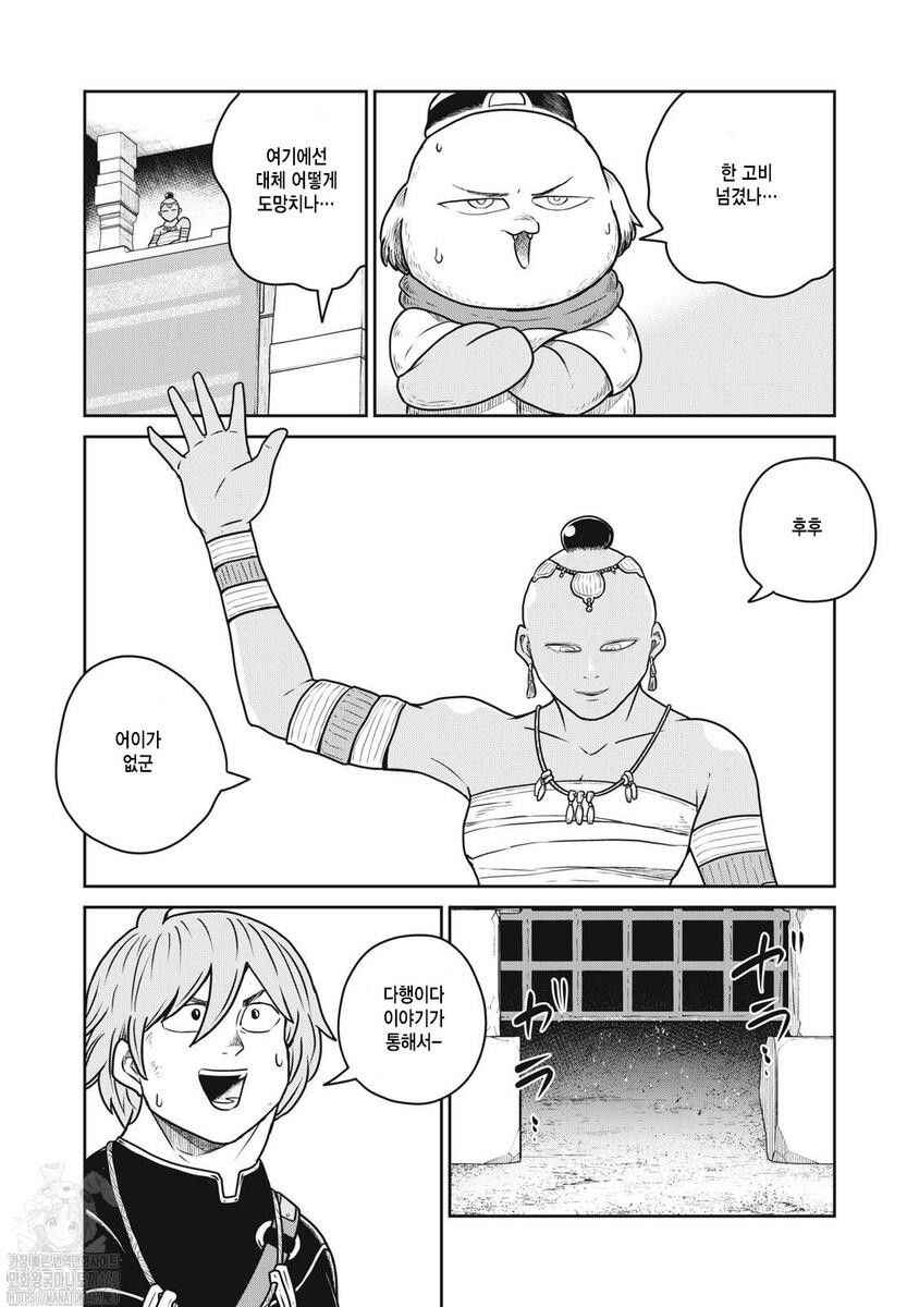 Chapter 113 - Page 23