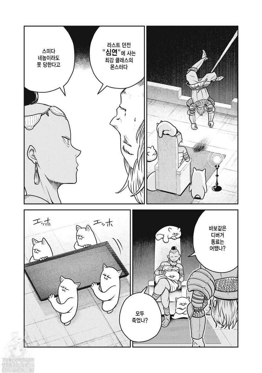 Chapter 113 - Page 4