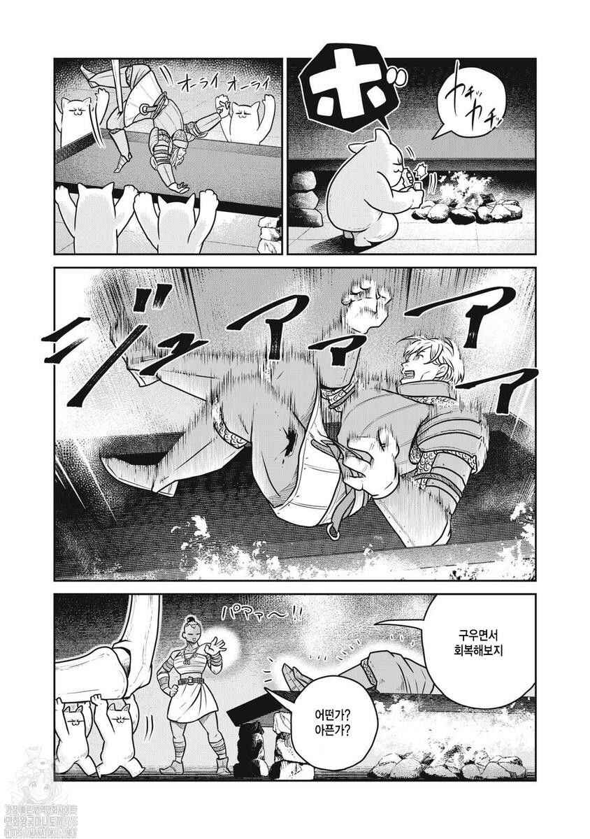 Chapter 113 - Page 5