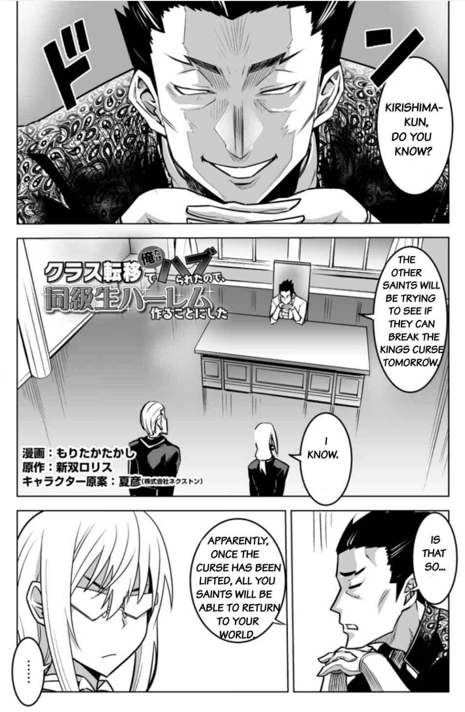 Chapter 21.1 - Page 1