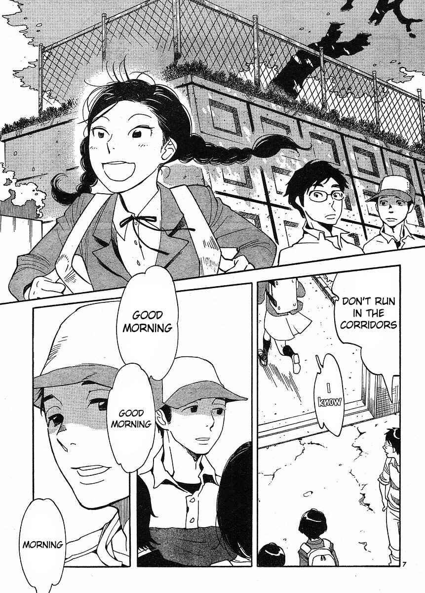Chapter 85 - Page 7