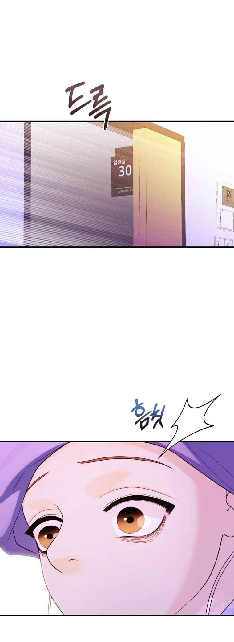 Chapter 70 - Page 7