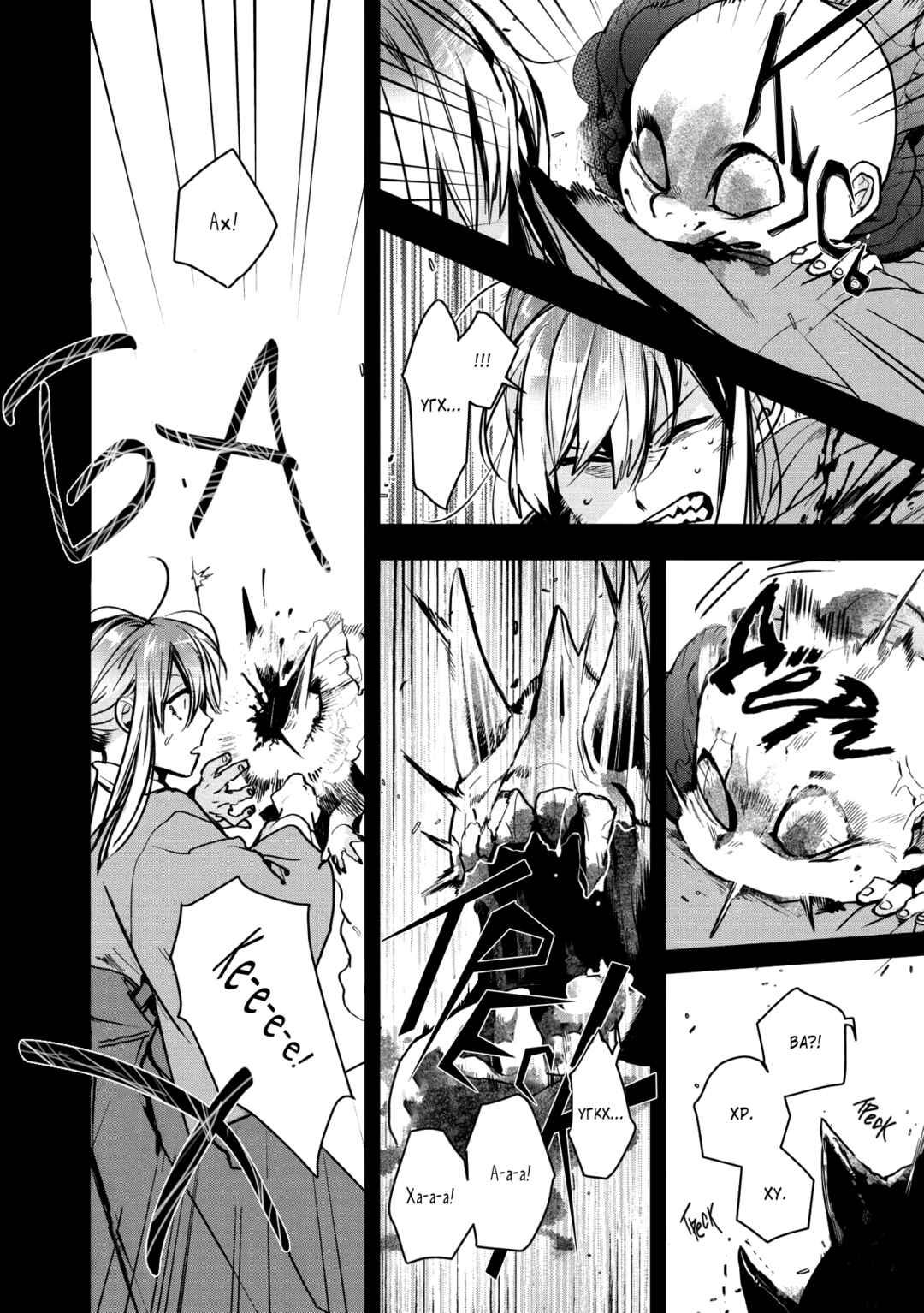 Chapter 2 - Page 32