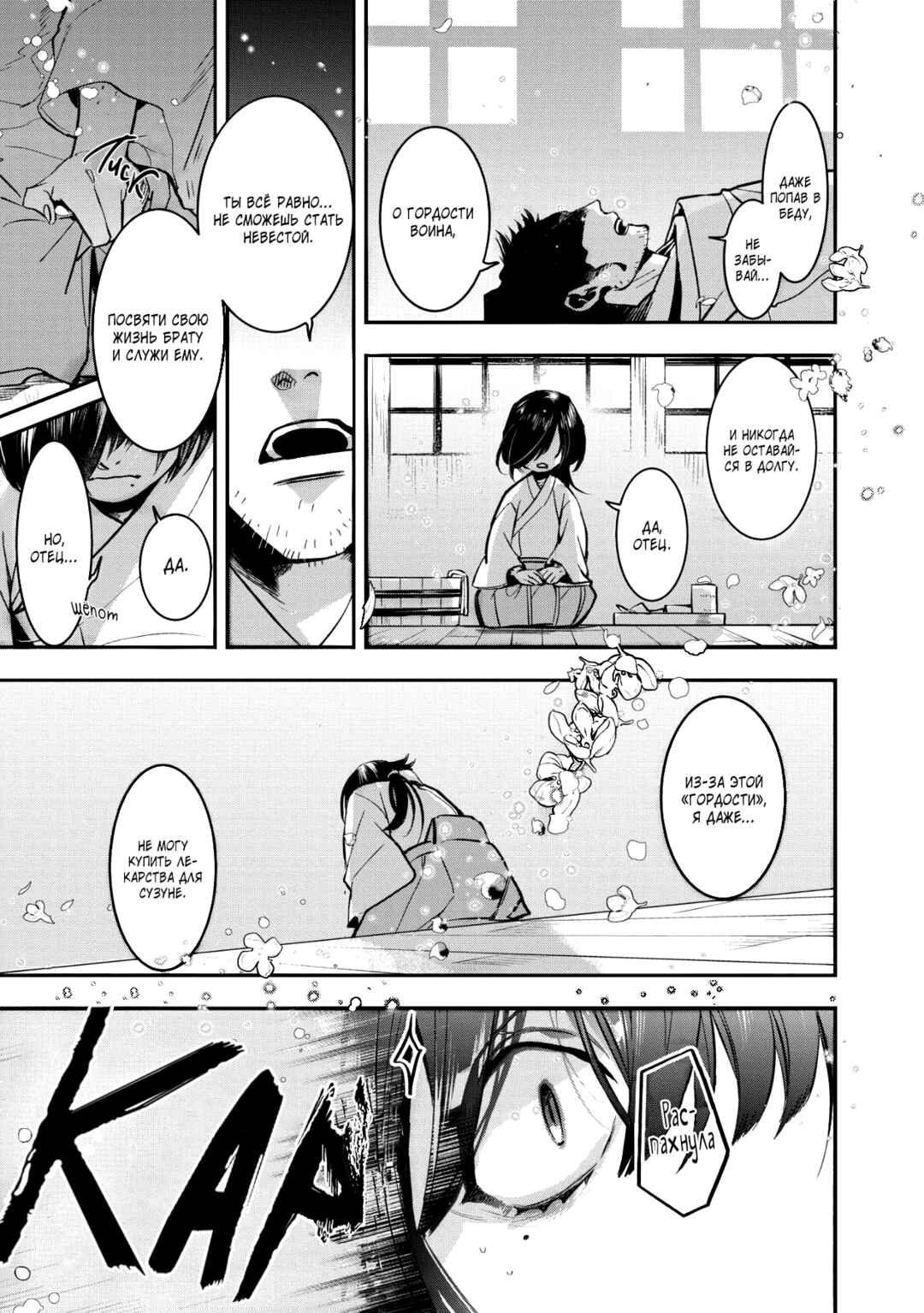 Chapter 2 - Page 5