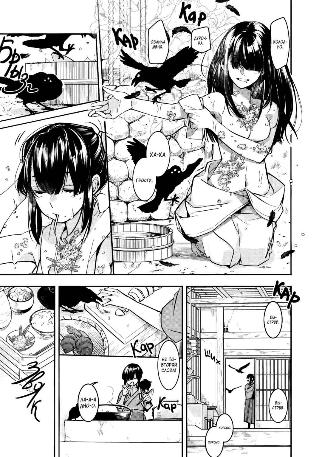 Chapter 2 - Page 7