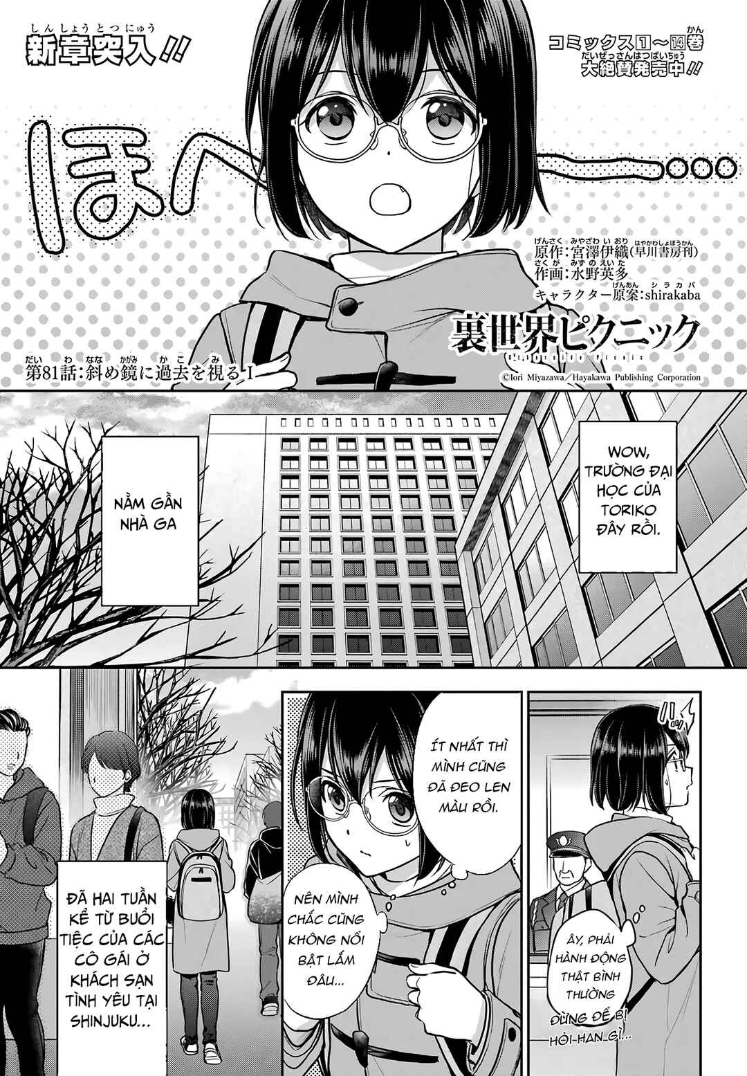 Chapter 81 - Page 1