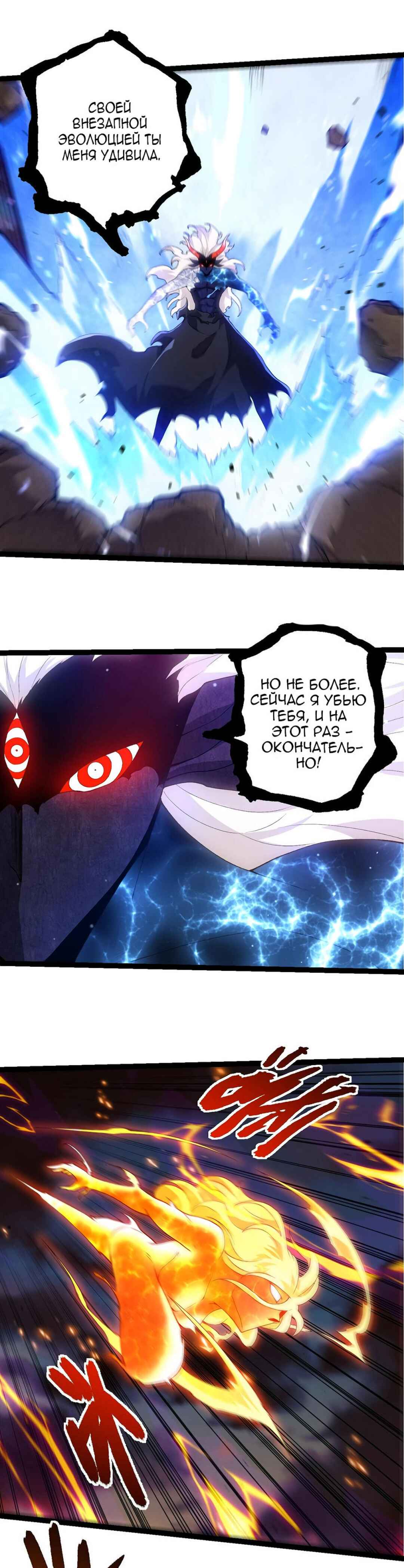 Chapter 446 - Page 1
