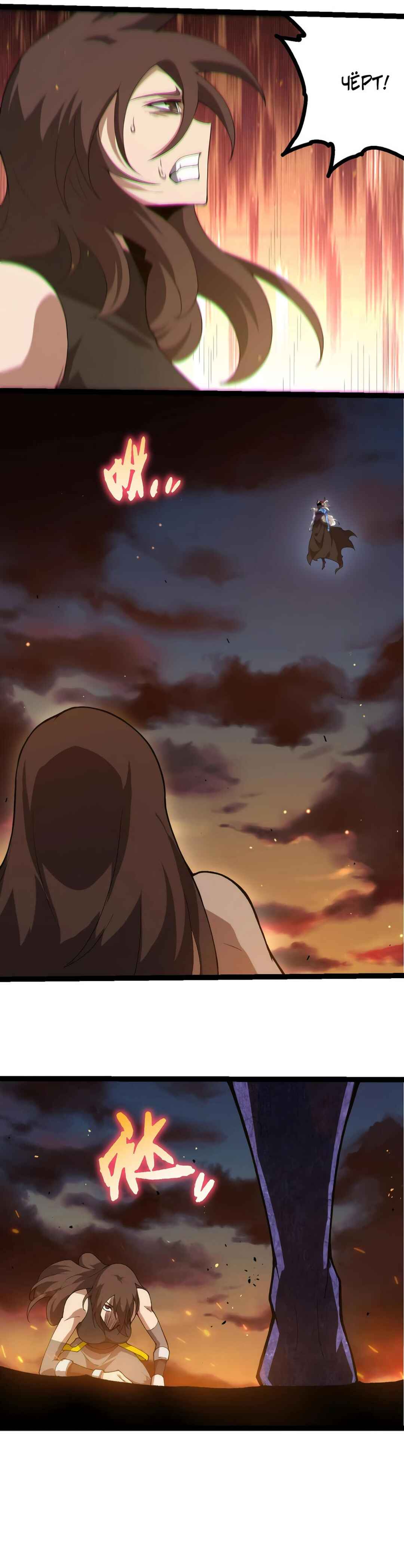Chapter 446 - Page 18