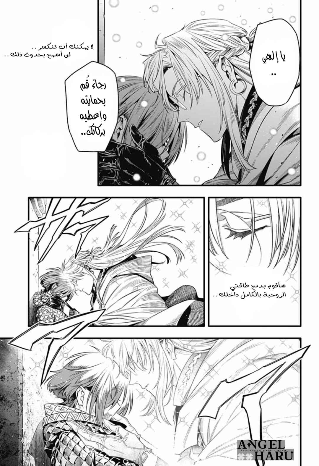 Chapter 255 - Page 10