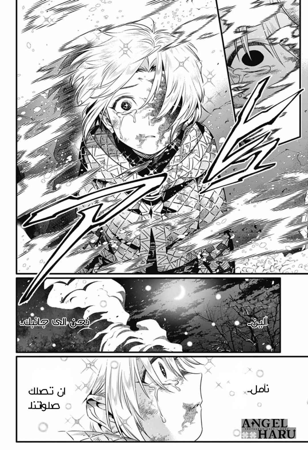 Chapter 255 - Page 11